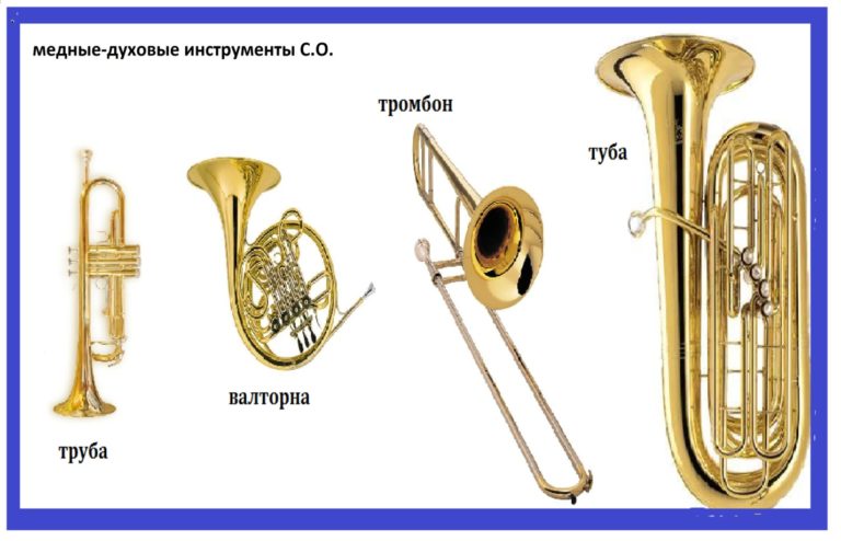 Картинки медные духовые